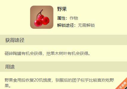 迷你世界野果怎么获得（迷你世界果木树在哪里）