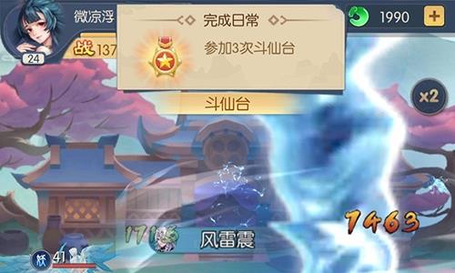 少年御灵师完成日常