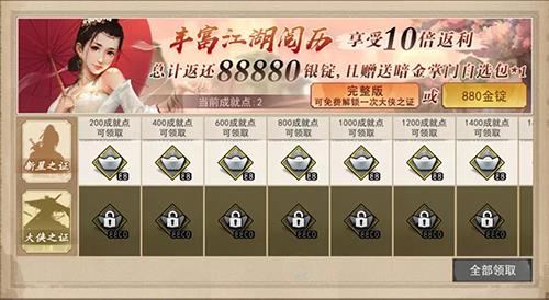 我的侠客成长基金是什么（我的侠客成长基金可以领几次）