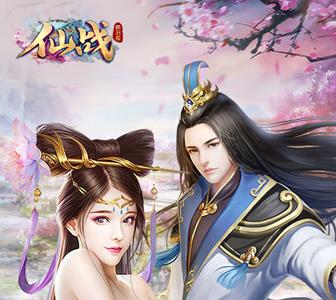 仙战怀旧版H5礼包