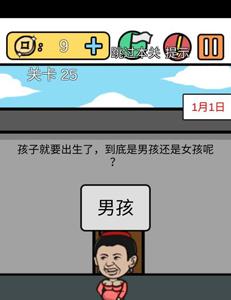 总有刁民想害朕3第25关怎么过（总有刁民想害朕3第25关怎么过?）