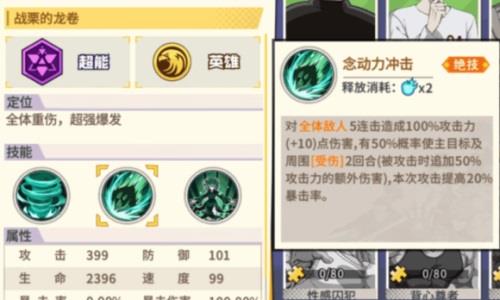 一拳超人手游受伤流怎么搭配 一拳超人手游反伤流阵容