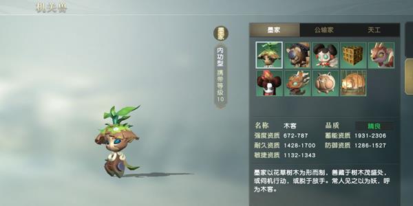 秦时明月世界儒家机关兽带哪个强（秦时明月神机关兽属性）