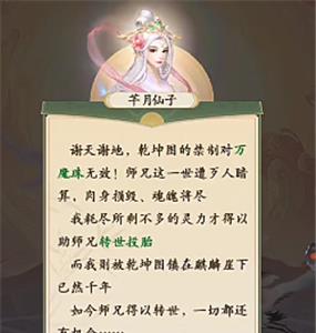 云端问仙隐藏身世怎么选（云端问仙隐藏身世怎么选择）