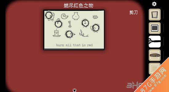 逃离方块悖论燃尽红色之物4