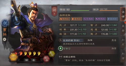 三国志战略版曹操怎么用（三国志战略版曹操诸葛亮）