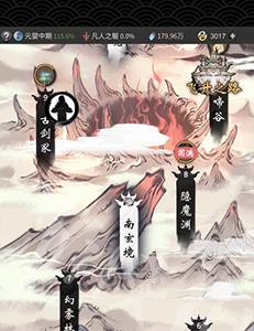 一念逍遥游戏截图