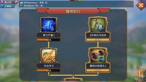 王国纪元8