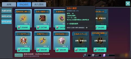 魔渊之刃虫王套装怎么样（魔渊之刃万箭套和虫王套）