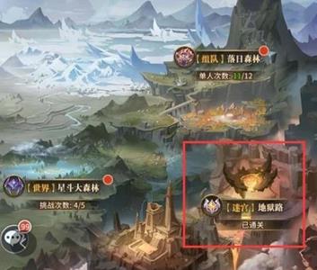 斗罗大陆武魂觉醒地狱路怎么玩（斗罗大陆武魂觉醒地狱路交易台）
