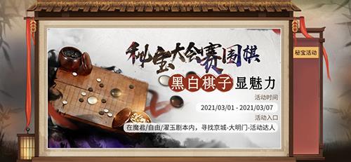 我的侠客黑白棋子怎么获得（我的侠客拿棋子游戏）