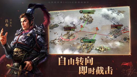 三国志战略版图片