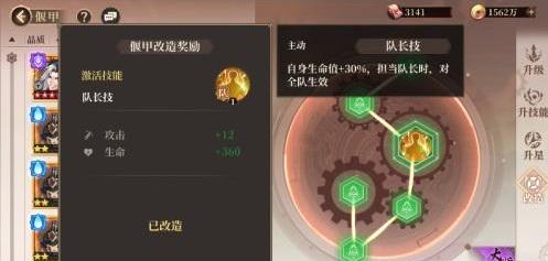 古剑奇谭木语人偃甲怎么改造