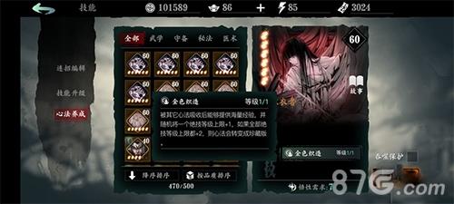 影之刃3心法养成