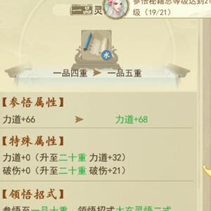 云端问仙玉清技能怎么搭配（云端问仙玉清派技能）