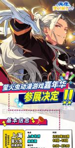 偶像梦幻祭2图片2