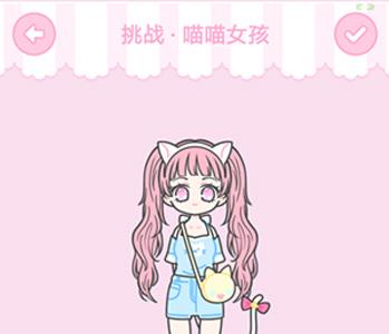 装扮少女喵喵女孩攻略