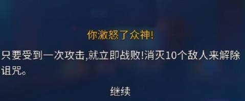 重生细胞宝箱诅咒怎么解除（重生细胞诅咒宝箱分布）