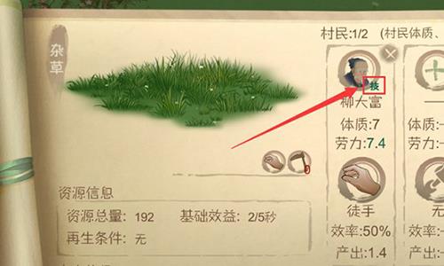 桃源记游戏截图3