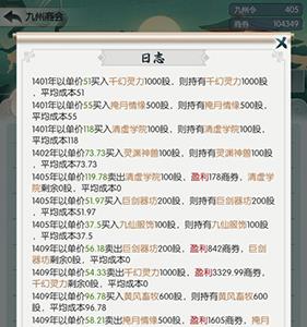 无极仙途股市玩法怎么样（无极仙途开局选择）