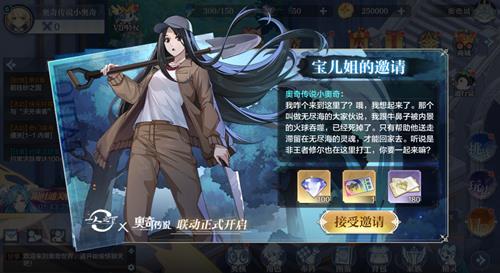 奥奇传说手游无尽之海怎么过