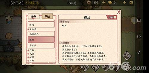 侠客养成手册云岭关