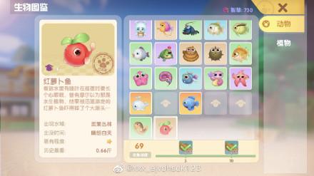 摩尔庄园手游红萝卜鱼怎么钓（摩尔庄园手游红萝卜鱼有什么用）