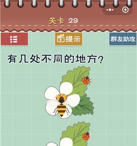 最囧游戏5最强大脑第29关攻略 最囧游戏5最强大脑下载