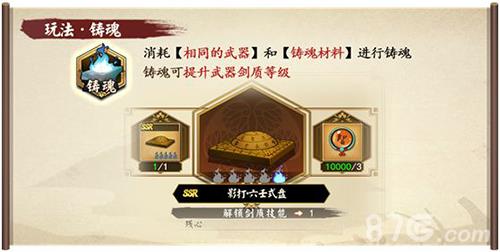 执剑之刻武器怎么铸魂（铸剑用什么铁）