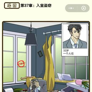 再见吧渣男第146关