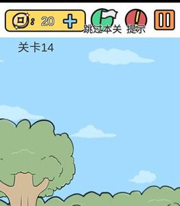 糟了是心痛的感觉第十四关怎么过