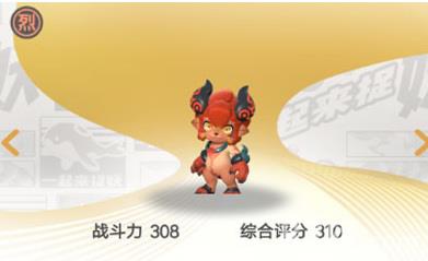 一起来捉妖图片2