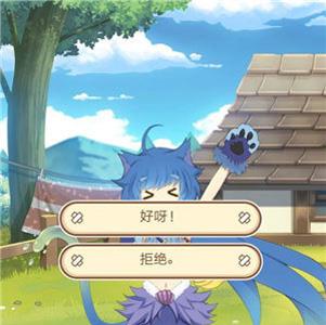 牧羊人之心好感度图片1
