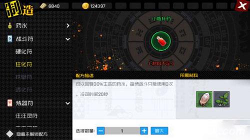 一人之下手游制作材料1
