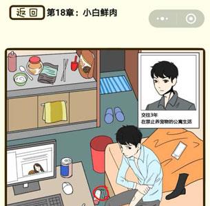 再见吧渣男第70关怎么过 再见吧渣男1一128关全部答案
