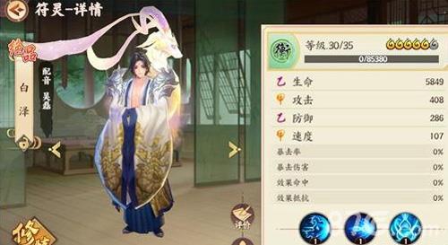 云梦四时歌白泽获得方法