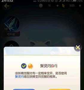 一起来捉妖图片