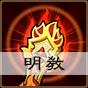 明教