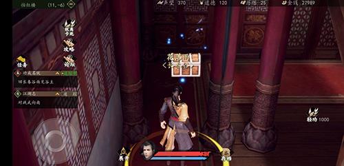 下一站江湖榕城宝箱图片1