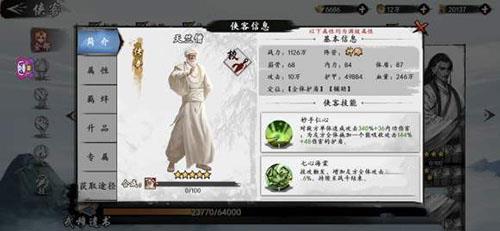 新射雕群侠传之铁血丹心天竺僧怎么获得 新射雕群侠传之铁血丹心阵容