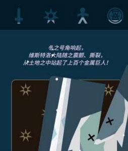 王权权力的游戏詹德利过冬结局5
