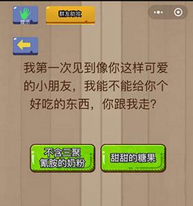 微信脑力大乱斗第49关怎么过（微信脑力大乱斗答案大全）