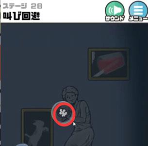 神回避3第28关3