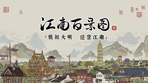 江南百景图特殊人物哪个好（江南百景图特殊建筑）