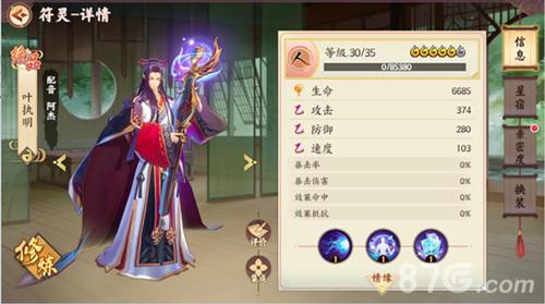 云梦四时歌叶执明怎么样 云梦四时歌叶执明值得培养吗