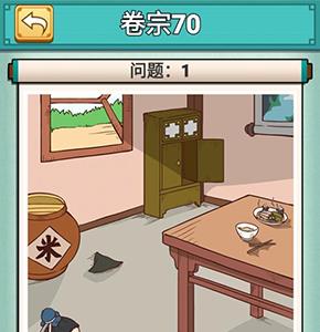 神探小秀才第七十关怎么过（神探小秀才攻略）