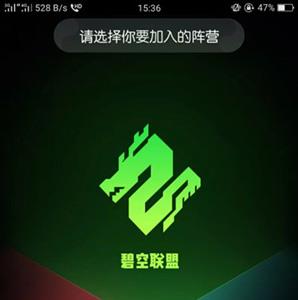 一起来捉妖阵营怎么选 一起来捉妖怎么设置AR