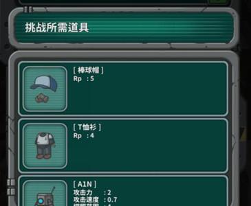生存几何挑战所需道具
