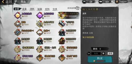 我的侠客张少爷的包裹怎么获得（我的侠客神秘人张少爷刷新）