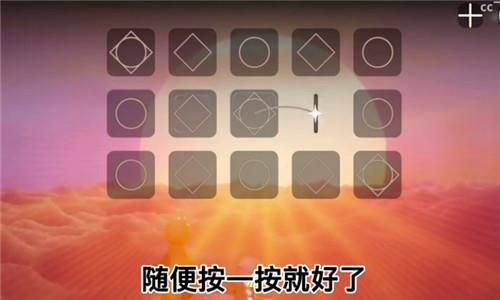 光遇小王子季第五个任务怎么做4